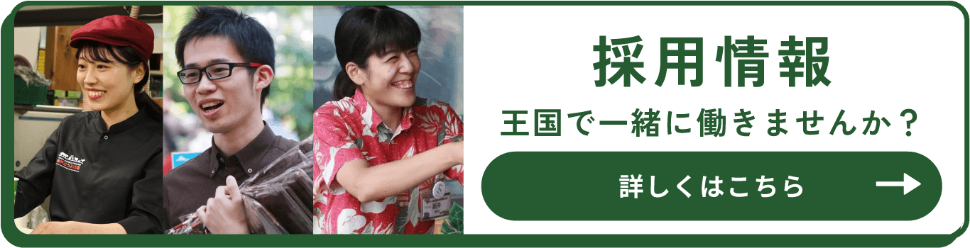 saiyo